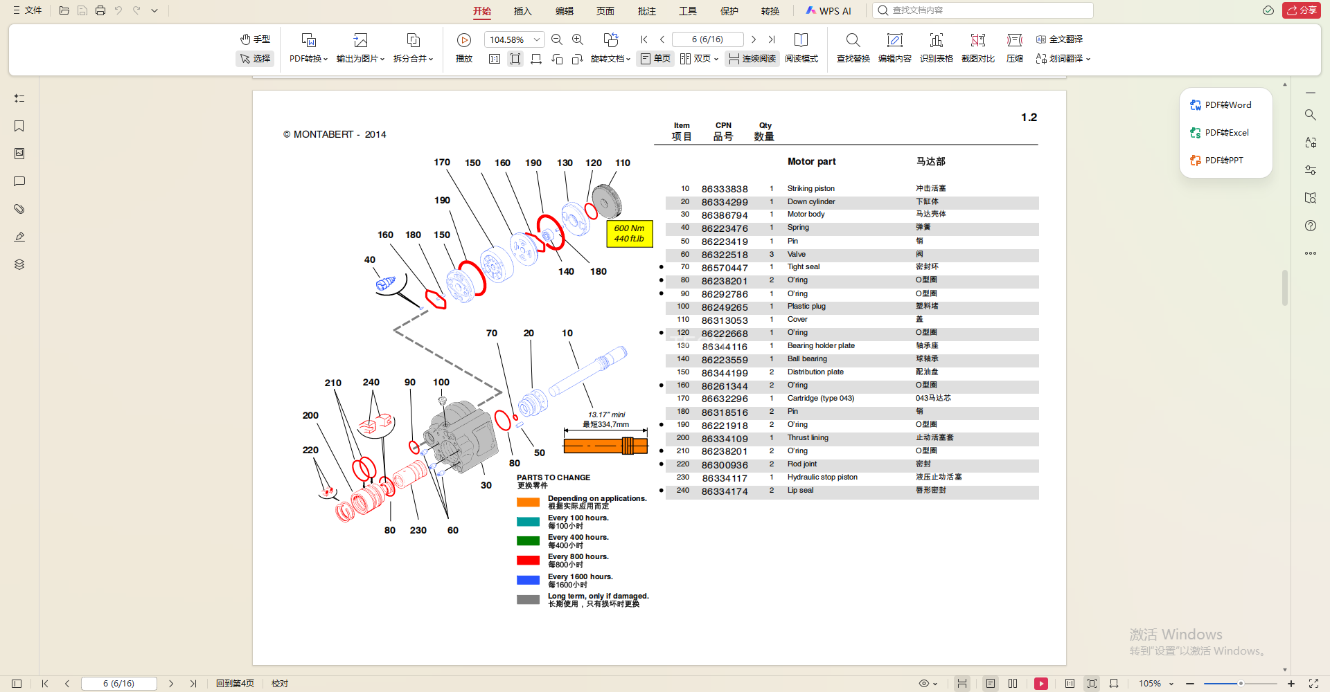 Montabert Cartridge 86632296 for HC50